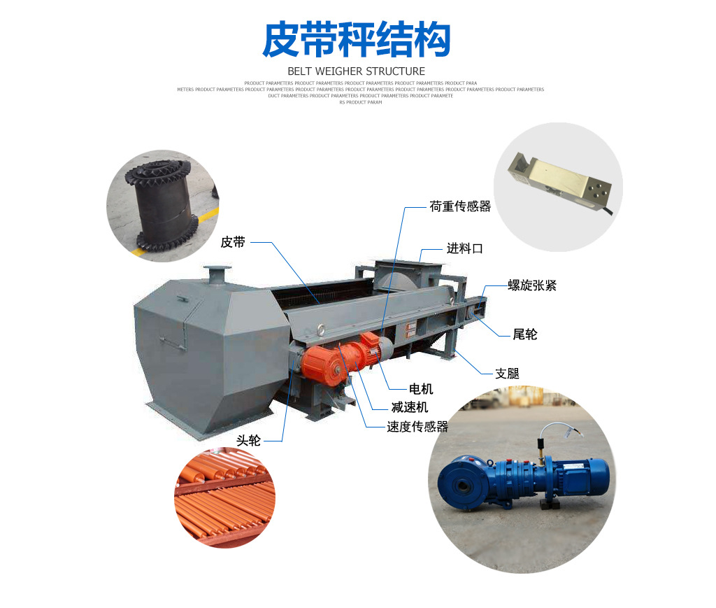 皮带式定量给料机(图2)