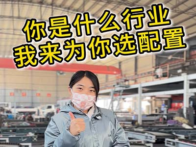 你是什么行业我们来帮您选配置