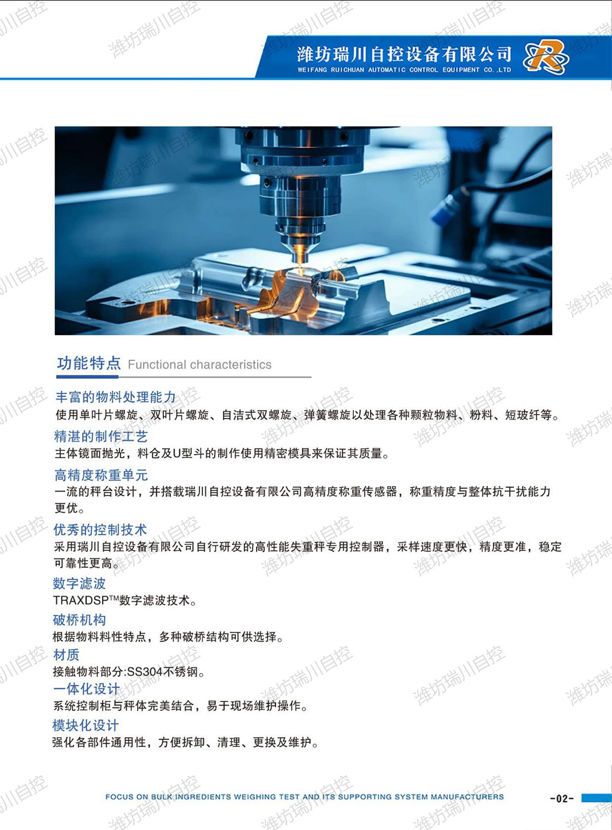 失重秤系列_07.jpg