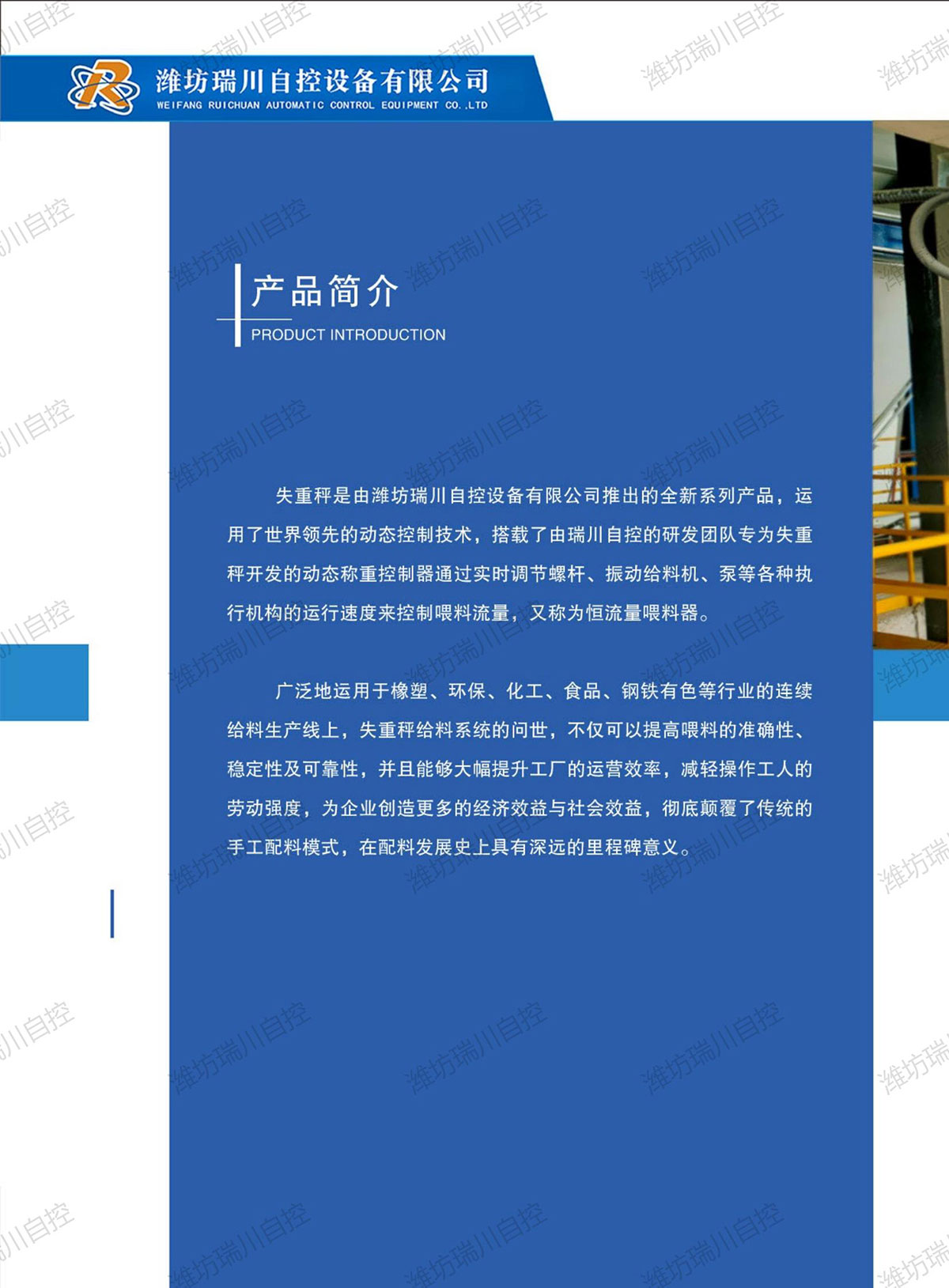 失重秤系列_04.jpg