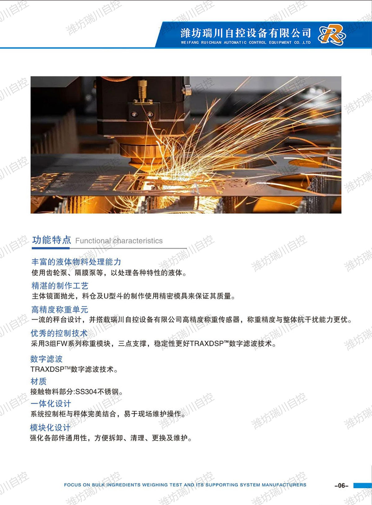 失重秤系列_11.jpg