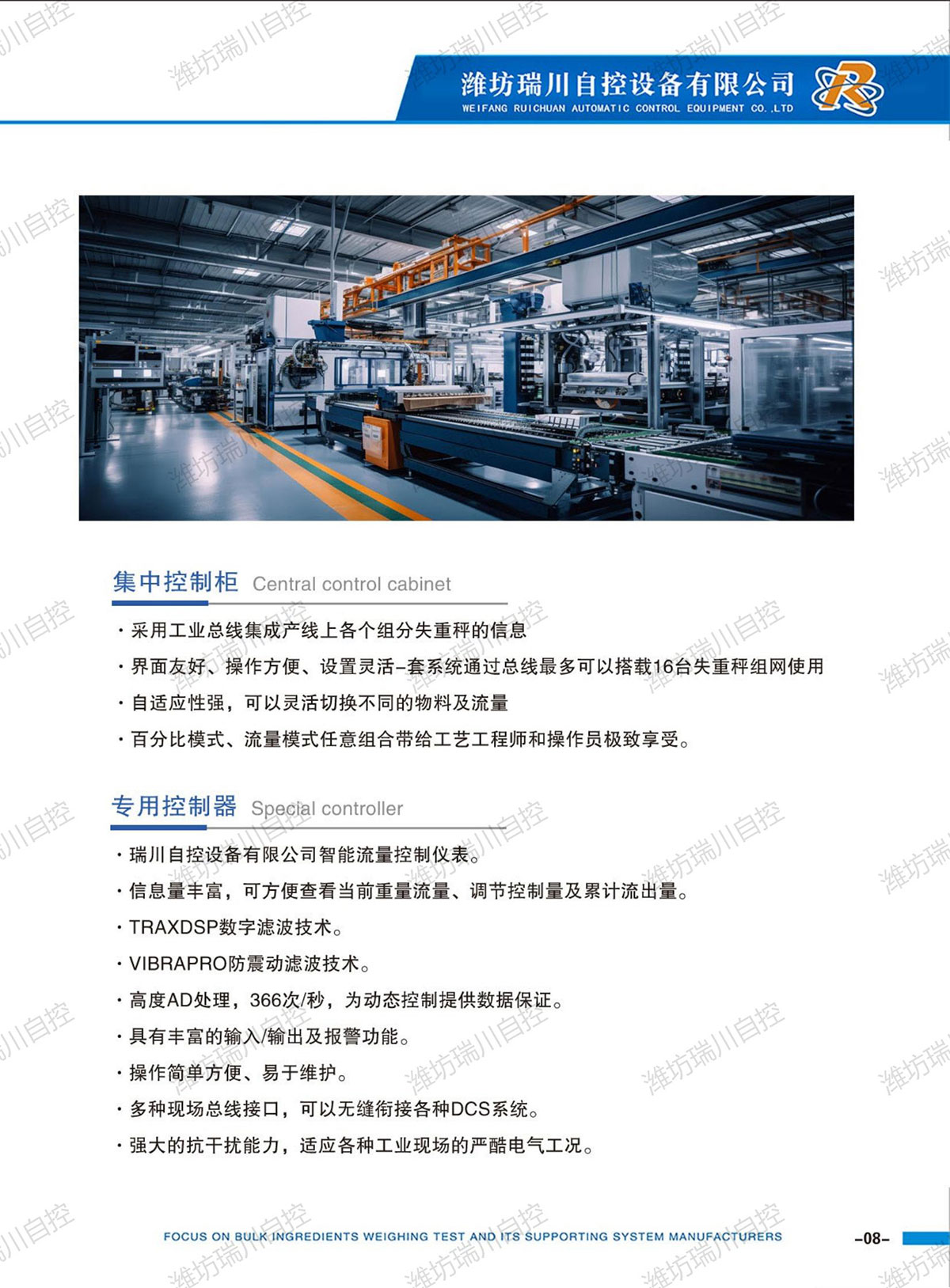 失重秤系列_13.jpg