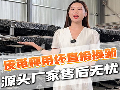 瑞川皮带秤源头直发，厂家售后无忧